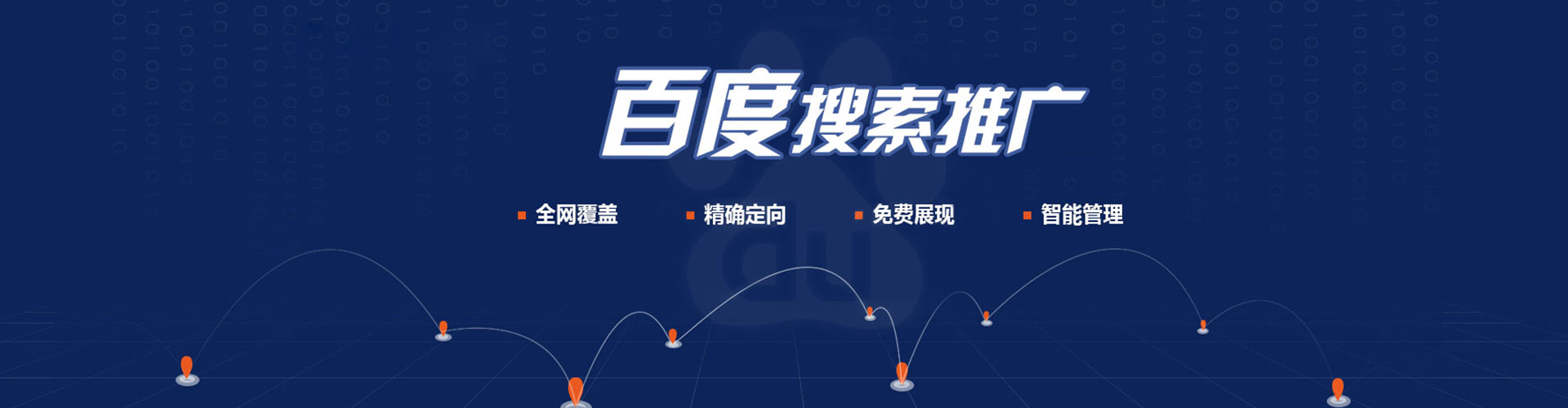 独山竞价开户推广